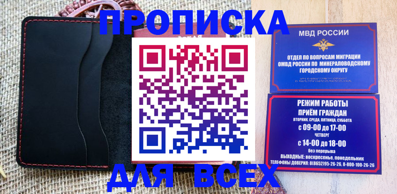 временная регистрация для всех в Тейково