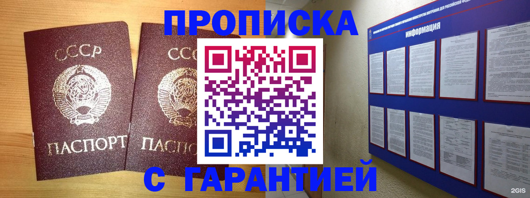 прописка паспорт в Тейково