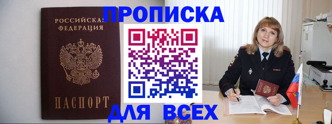 прописка паспорт в Тейково