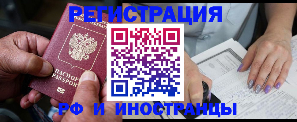 временная регистрация для всех в Тейково