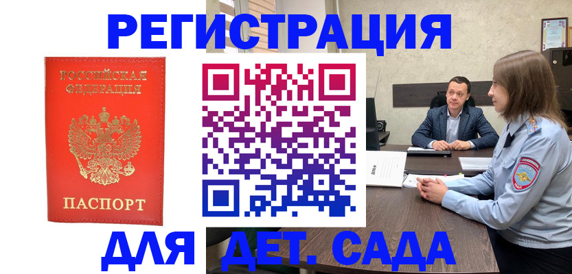 временная регистрация законно в Тейково