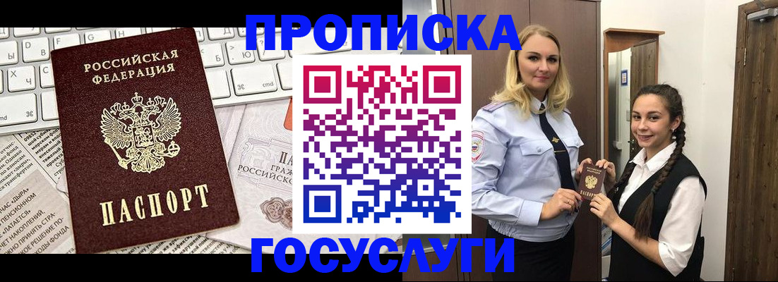 временная регистрация для школы в Тейково