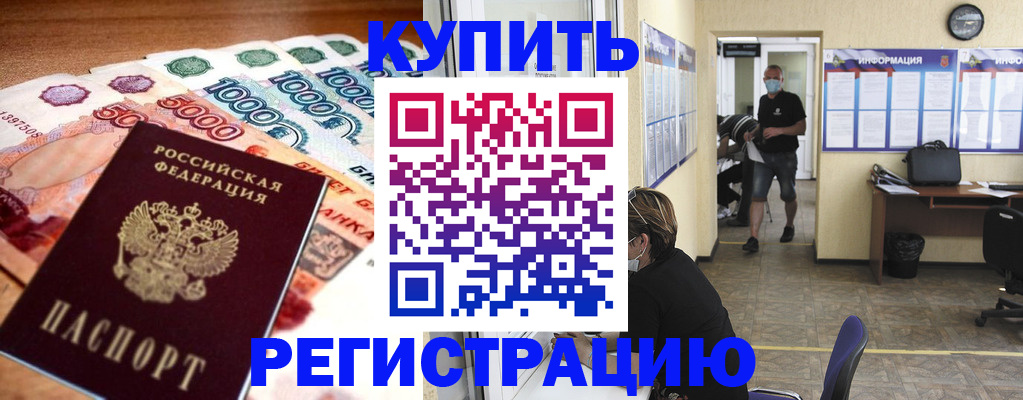 временная регистрация собственник в Тейково