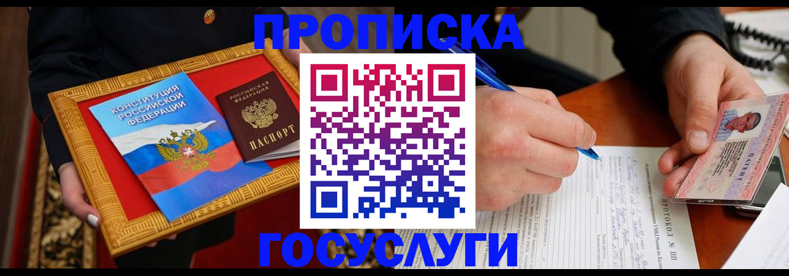 временная регистрация недорого в Тейково