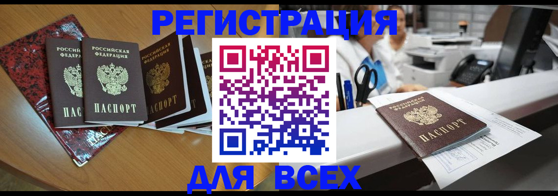 временная прописка в Тейково